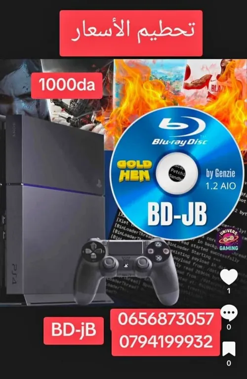 bluray flash ps4 12.02