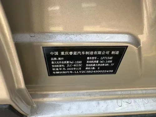 Lifan X3pro 2026 La tout options