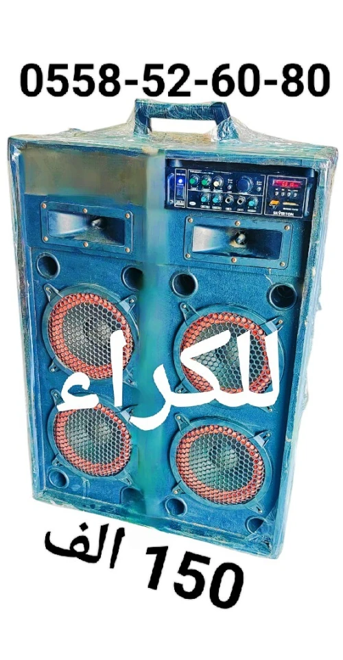 كراء باف معدّات مكبرات الصوت