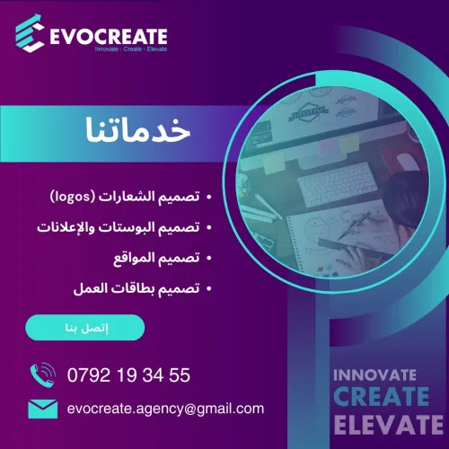 Design et Infographie