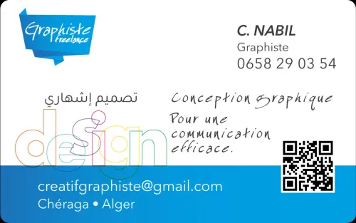 Conception graphique (Publicitaire)  تصميم إشهاري