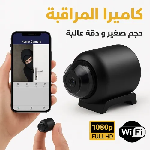 Mini camera du surveillance كاميرا مراقبة متكاملة wifi 1080
