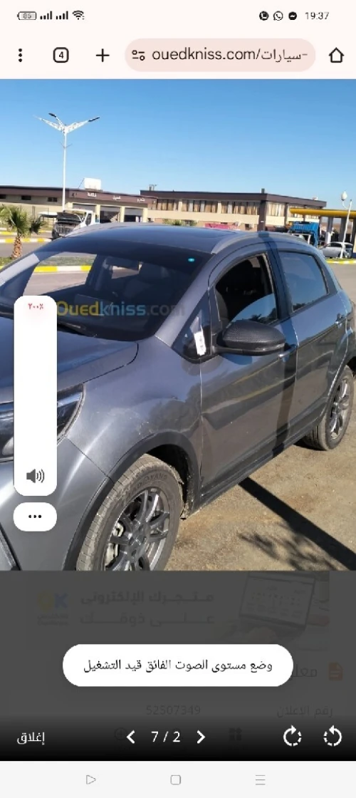 Geely GX3pro 2024 Drav