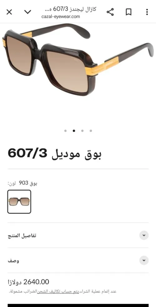 Gazal lunette originale mis 607/3 germany