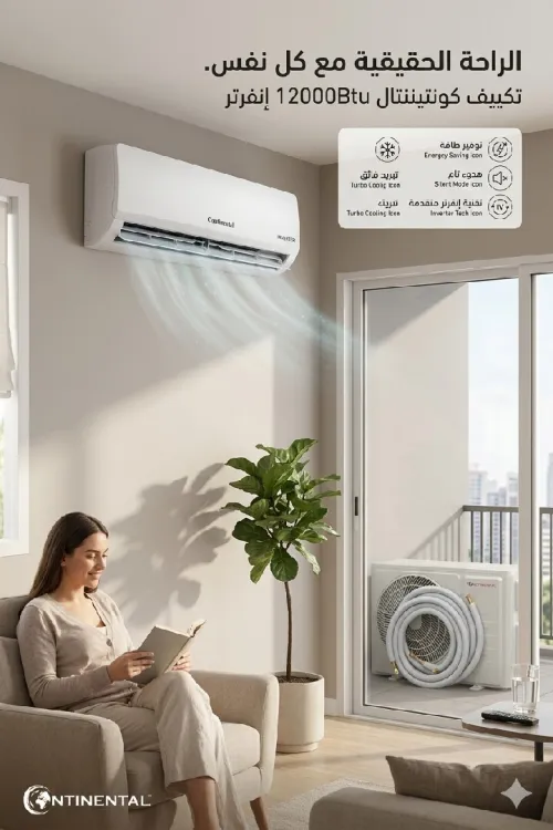 Climatiseur 12000Btu Inverter Continental