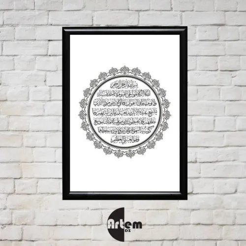 .كادر لأية الكرسي        كادر سبحان الله    cadres 