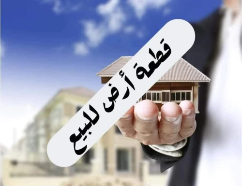 Vente Terrain Blida Bouarfa