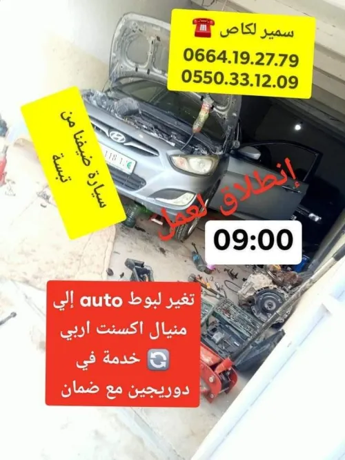 Hyundai Accent RB  4 portes 2018 Accent RB  4 portes