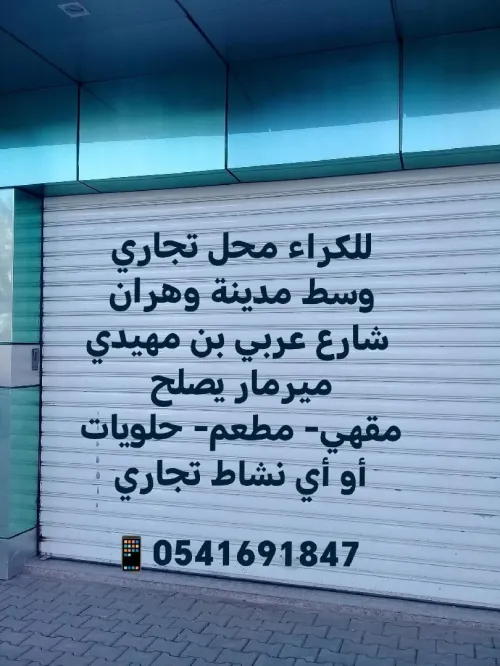 Location Local Oran Oran