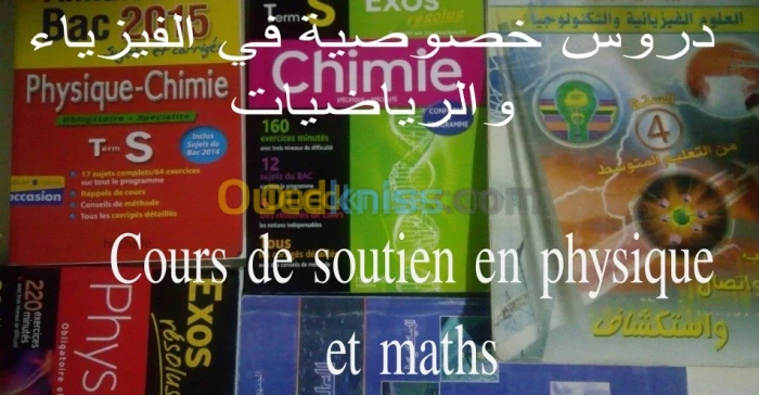 Cours physique-math(lycée,fac)