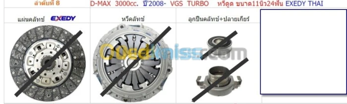 KIT EMBRAYAGE ISUZU D-MAX 3.0