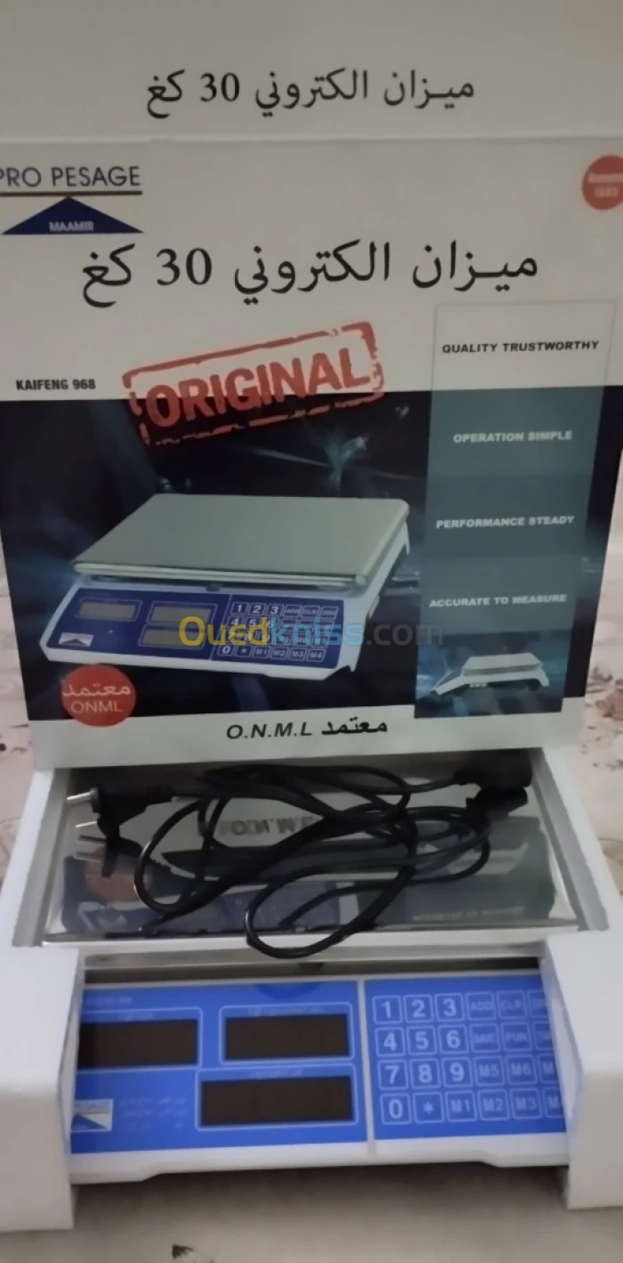 ميزان إلكتروني balance electronique