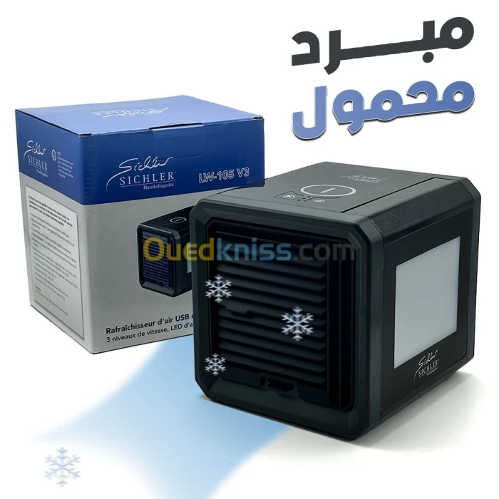Refroidisseur dAir Portable LW-105 3 Vitesses + Éclairage LED Coloré