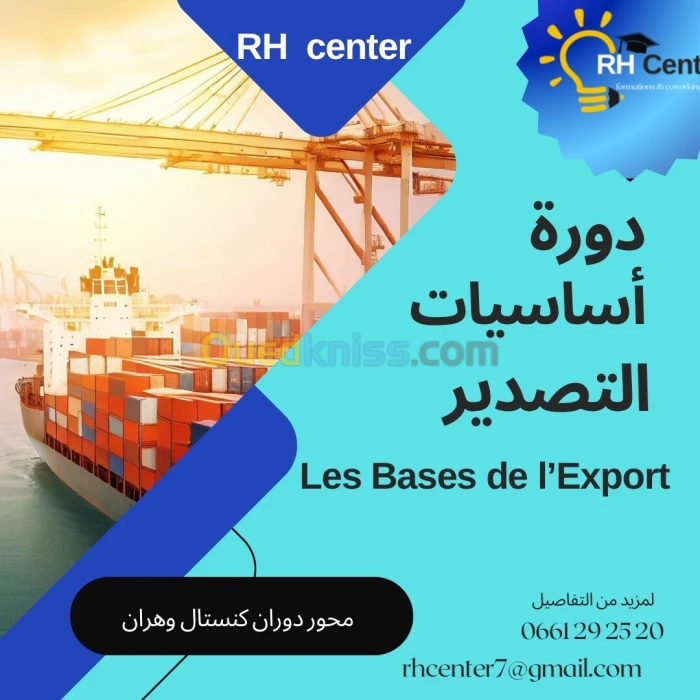 Formation export