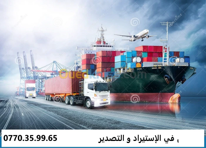 Formation import export