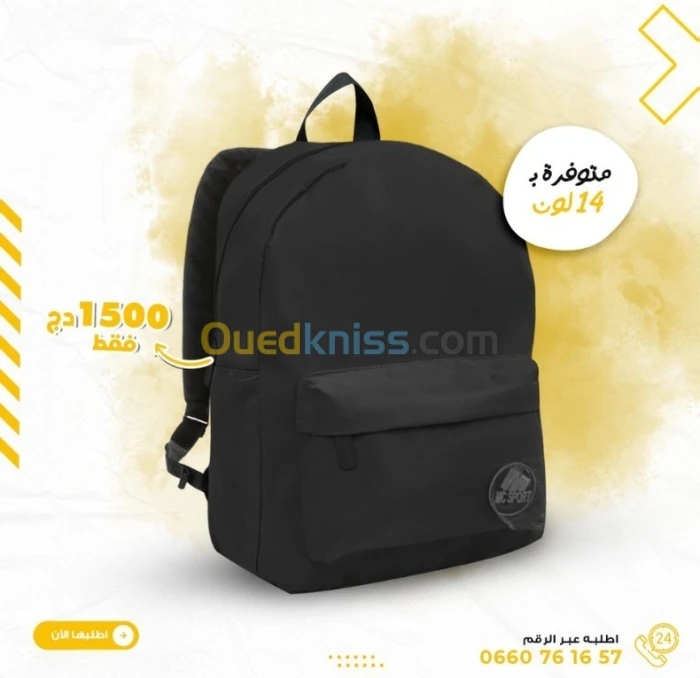 Sac A Dos Confortable Pour Tous Les Ages - حقيبة ظهر مريحة مناسبة لجميع الأعمار