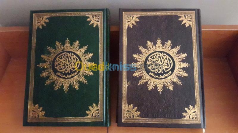 Livre de Coran - كتاب القرآن - مصحف-