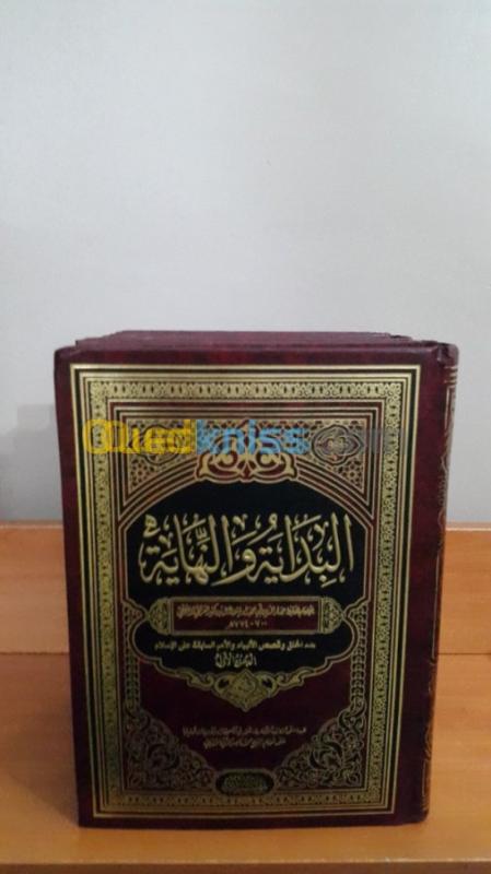 Livre de Coran - كتاب القرآن - مصحف-
