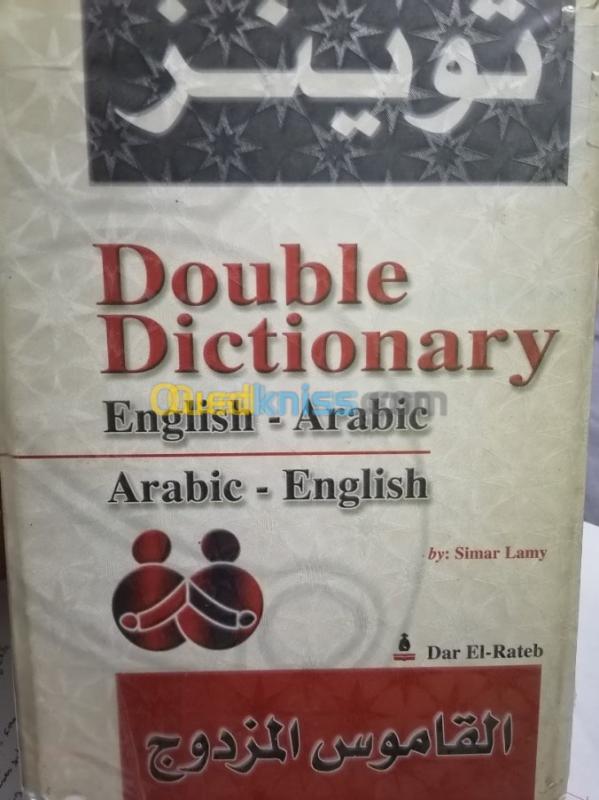 Double dictionnaire ANGLAIS<>Arabe