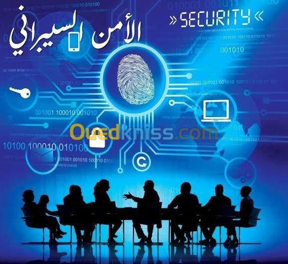 دبلوم في الأمن السيبراني CyberSecurity