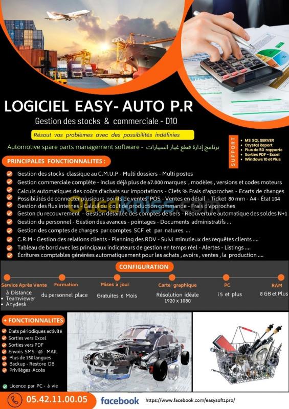  Logiciel Easy-Auto P.R : برنامج  خاص بقطع غيار السيارات