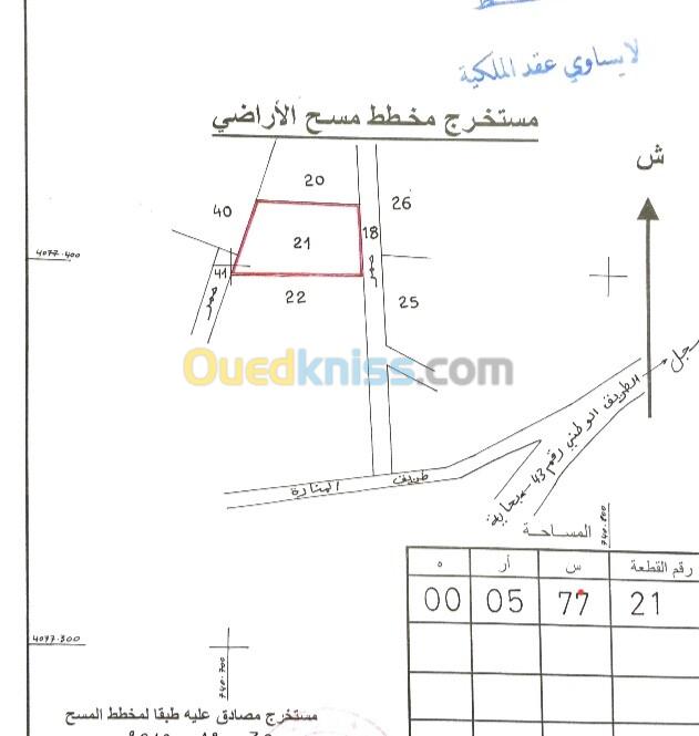 Vente Terrain Jijel Jijel 14