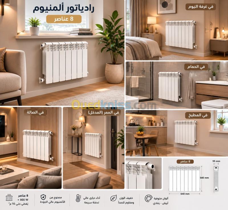 RADIATEUR 8 .10 .12 ÉLÉMENT 5