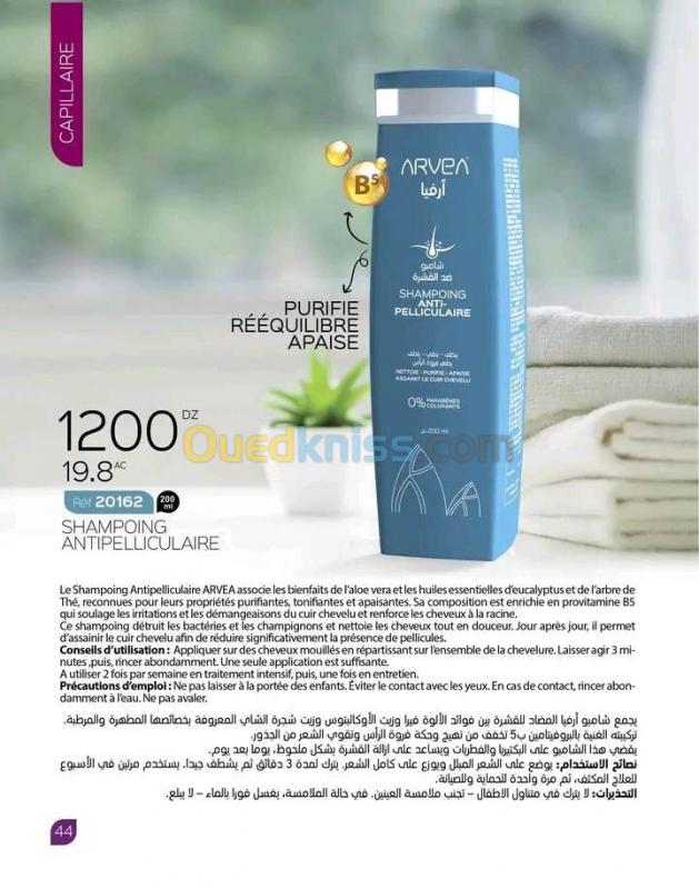  Shampooing antipelliculaire 