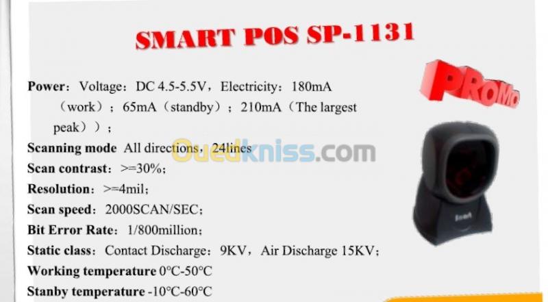  Scanner Code Barre SmartPOS SP-1131 (2D)