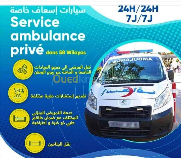  Service Ambulance -نقل المرضى -نقل الجنائز 