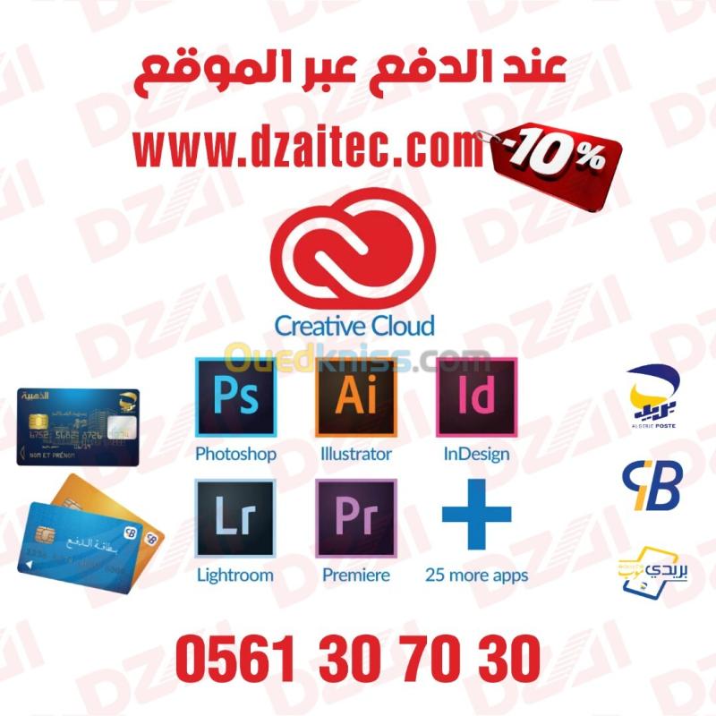 Adobe Creative Cloud Officiel - 12 Mois