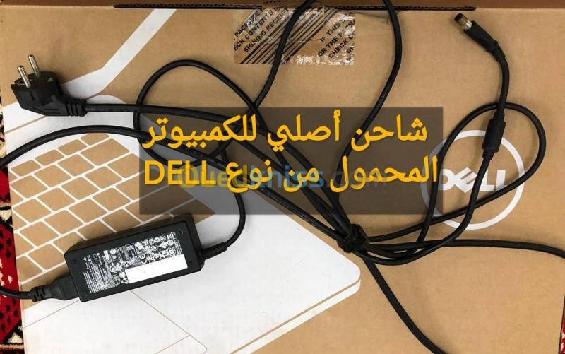  Chargeur Dell Original  3.34A 65W AC شاحن أصلي من نوع دال