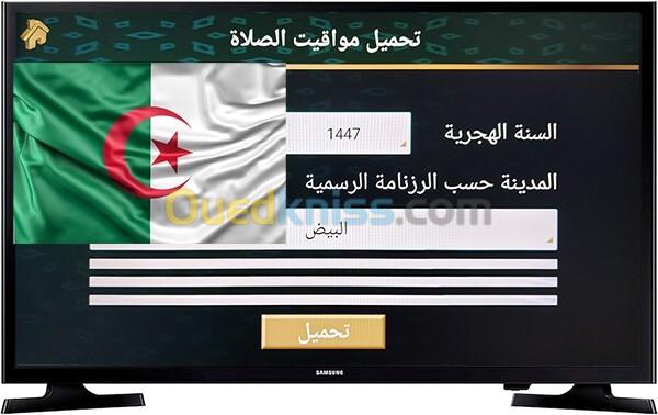 -جهاز مواقيت الصلاة الركيزة للمساجد "الأصلي" -يباع بدون تلفاز 8