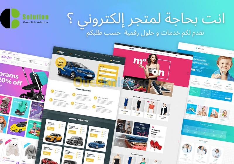  site web e-commerce
