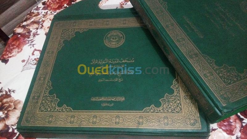  coffret coran القرآن الكريم  