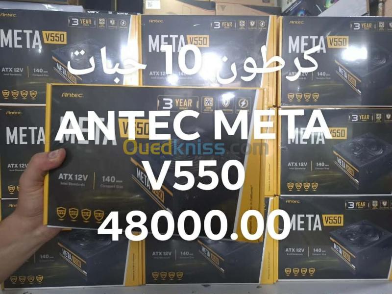10 X ALIMENTATION ANTEC META V550 140MM