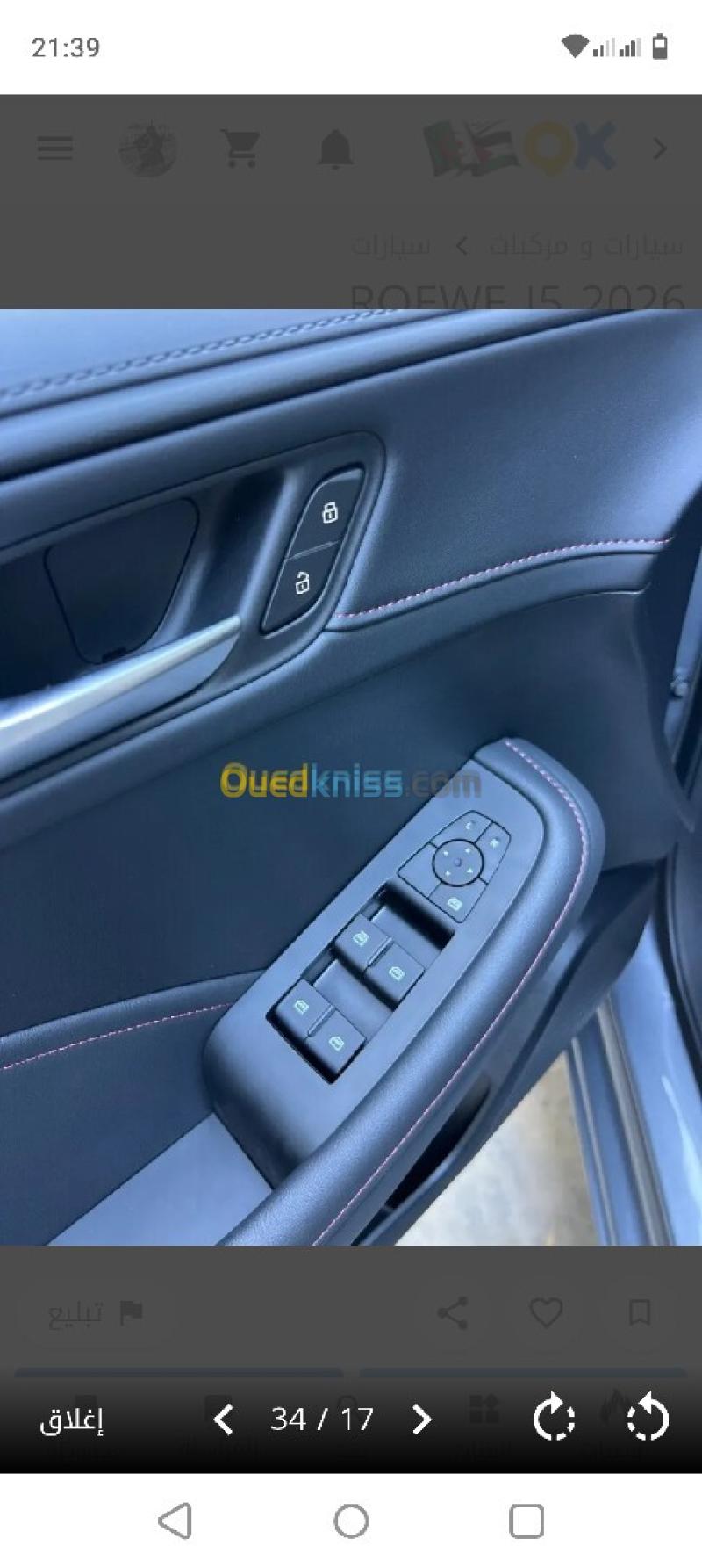 Saic ROEWE 2026 I5 8