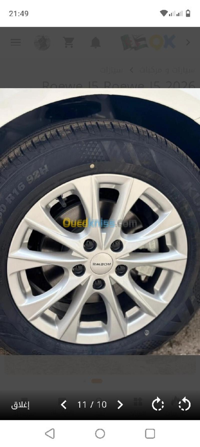 Saic Roewe 2026 I5 10