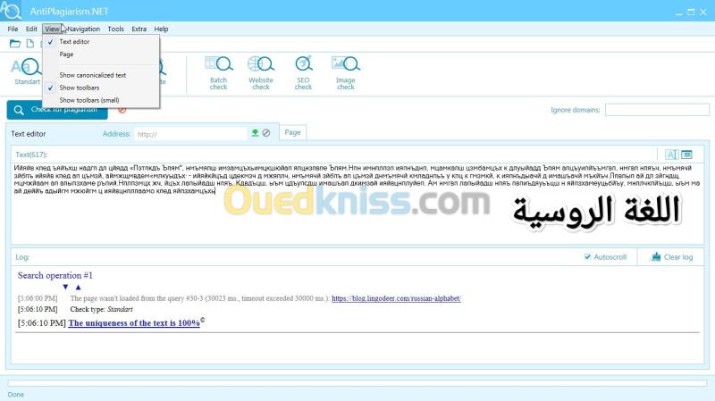 Antiplagiat, Detection de plagiat, Plagiarism Check |2025| فحص الاقتباس و الاستلال, الملكية الفكرية 8