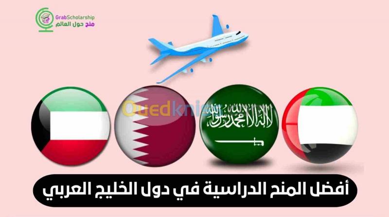  تأشيرة دول الخليج العربي
