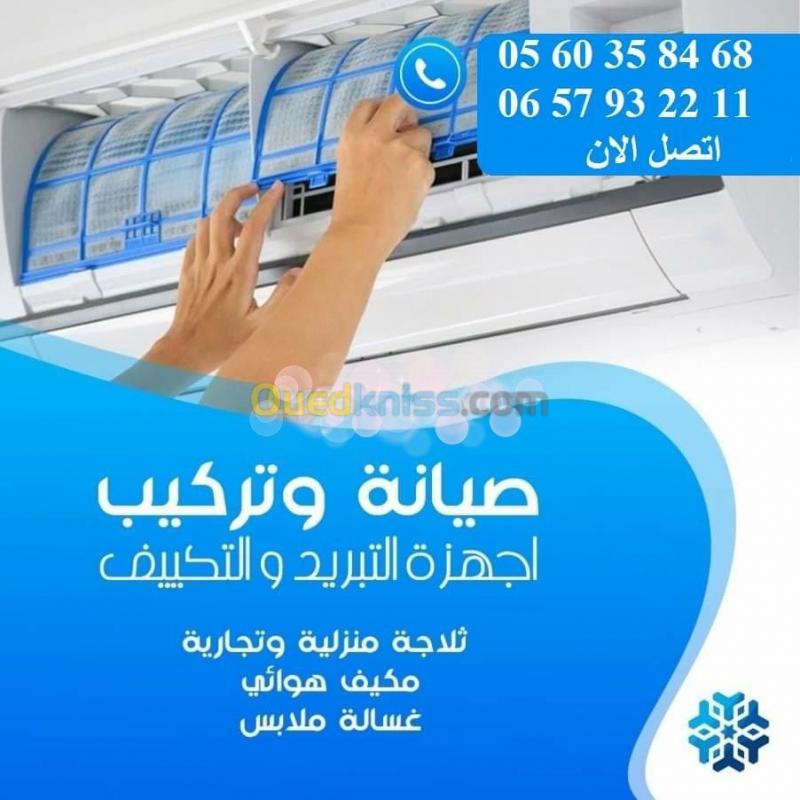  Réparation climatiseur et frigidaire تصليح مكيفات الهواء و الثلاجات